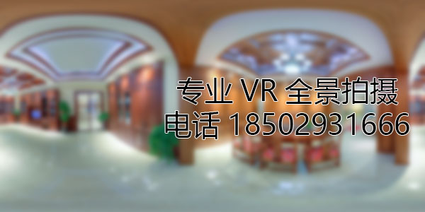佛坪房地产样板间VR全景拍摄